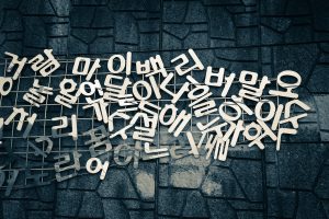 韓国語のきれいな書き方｜ハングル文字をうまく書くコツを紹介